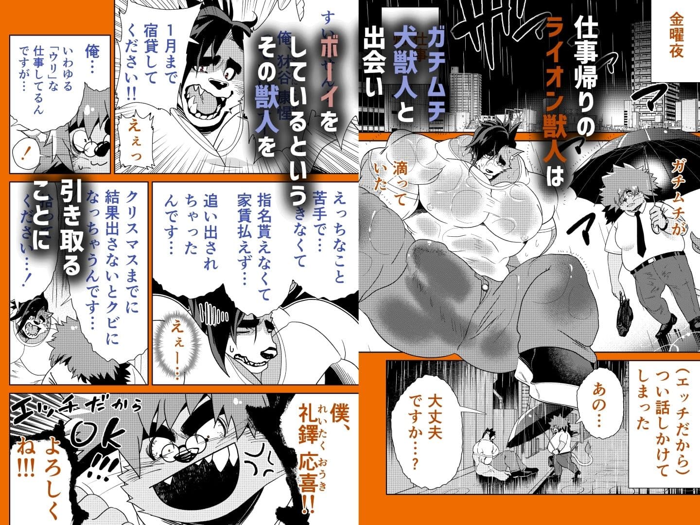 性欲おばけと崖っぷちボーイがクリスマスまで同棲する話 サンプル 1