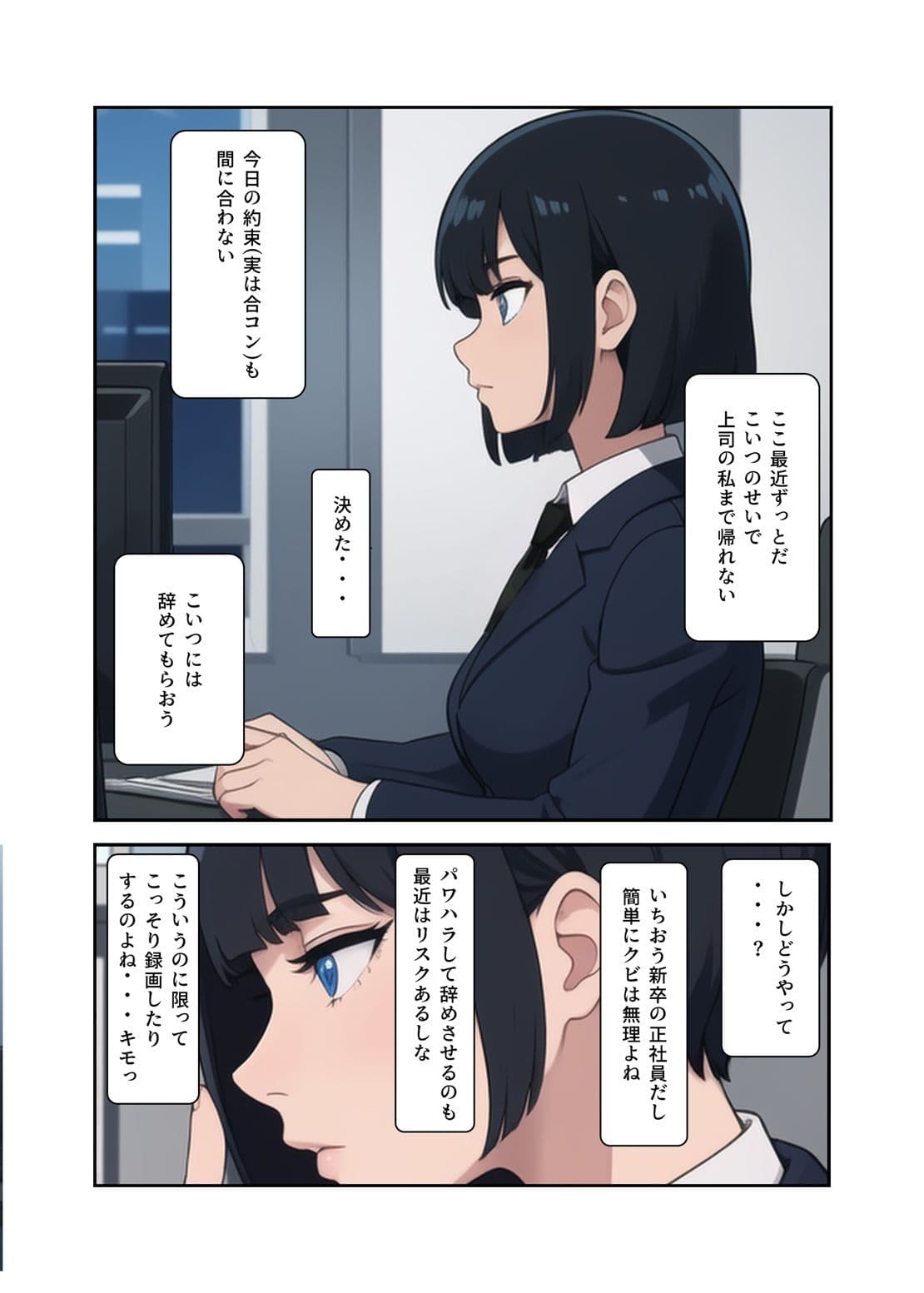 新卒のお仕事 使えない新入社員（♂）の使い道 サンプル 3