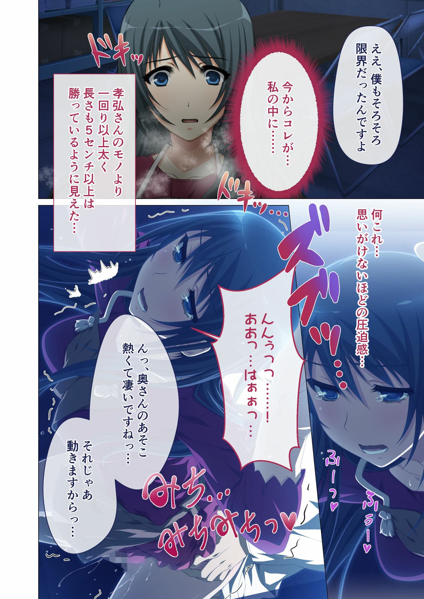 ヒトヅマ明日香はネトラレ依存症 〜主人以外とのSEXは蜜の味〜 モザイクコミック総集編 サンプル 3