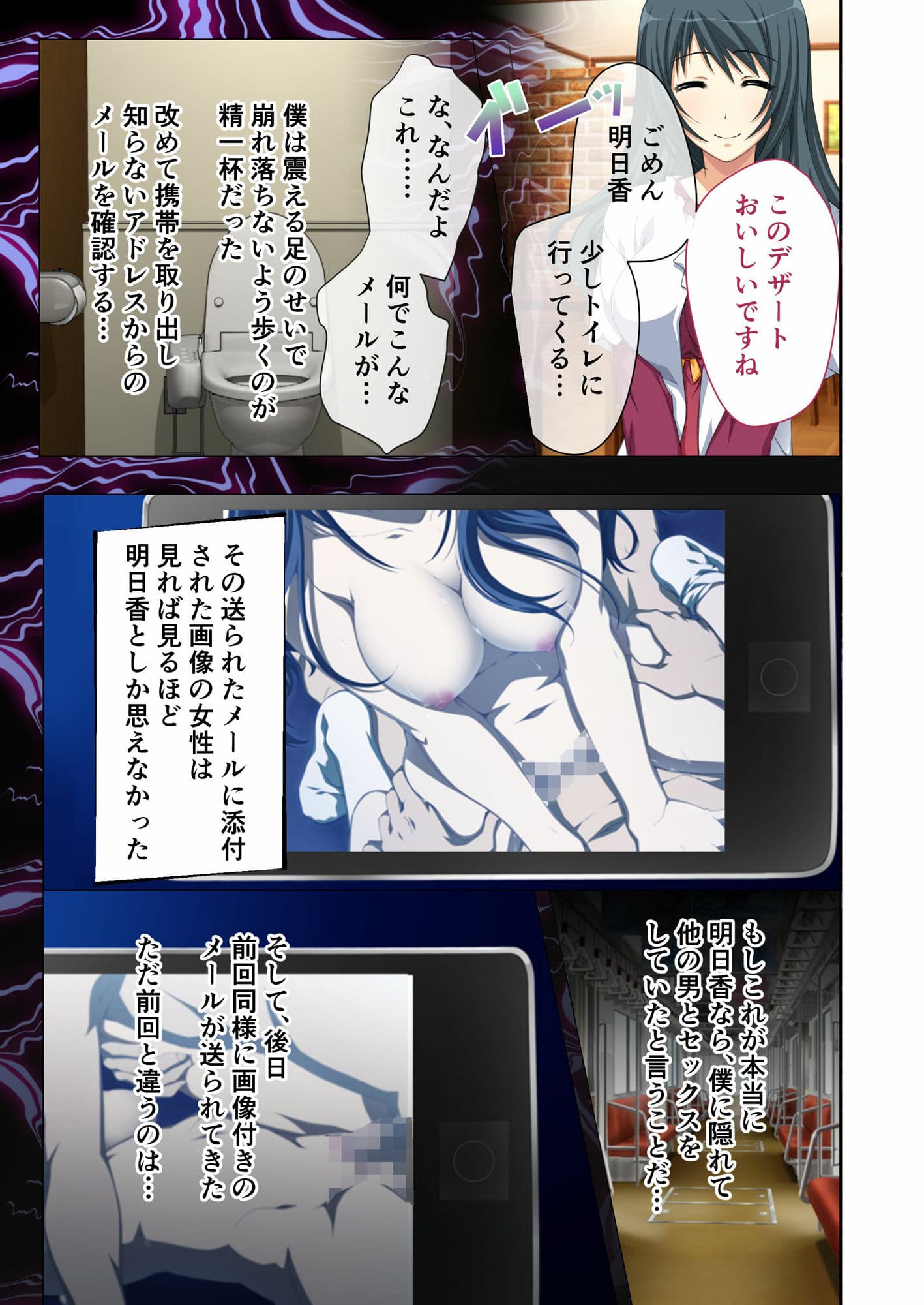 ヒトヅマ明日香はネトラレ依存症 〜主人以外とのSEXは蜜の味〜 モザイクコミック総集編 サンプル 5