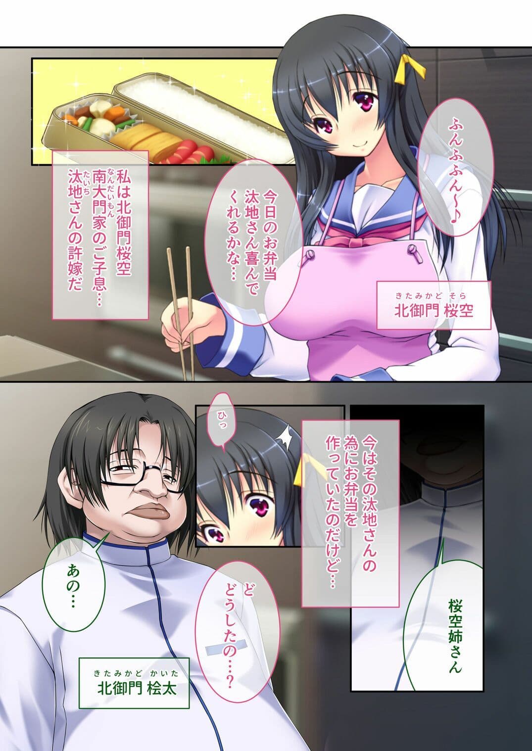 僕の未だ見ぬ淫らな涎 〜陰キャ義弟の下剋上寝取りSEX〜 モザイクコミック総集編 サンプル 1