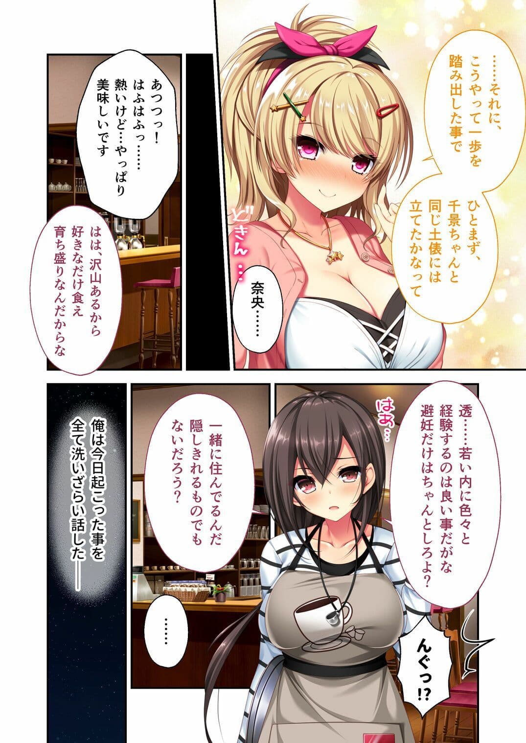リアルエロゲシチュエーション！2 共通ルート＆雲雀ルート モザイクコミック総集編 サンプル 1