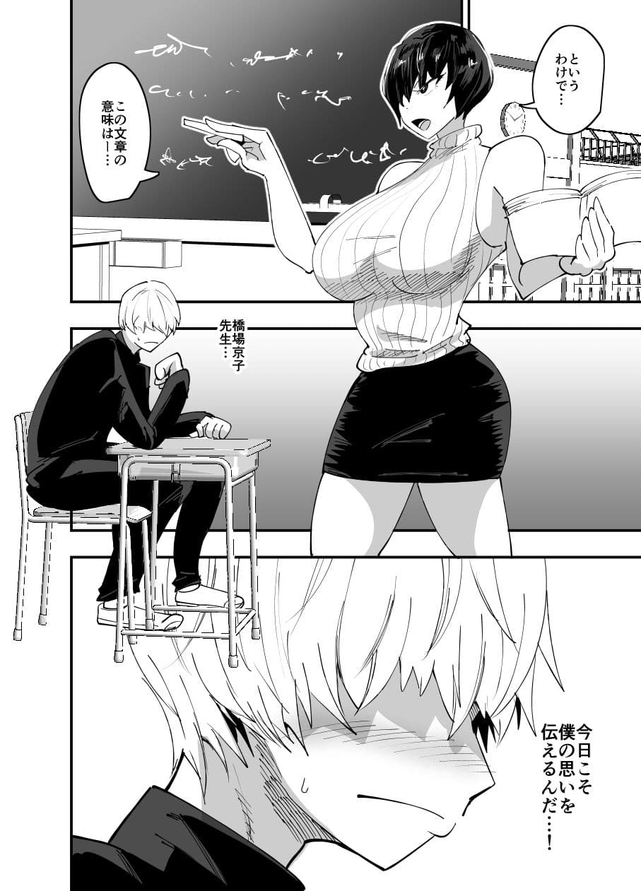 みんなの交尾 サンプル 1