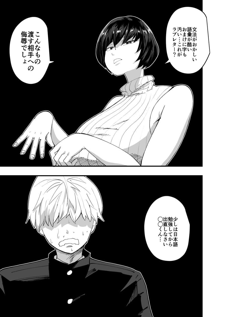 みんなの交尾 サンプル 2