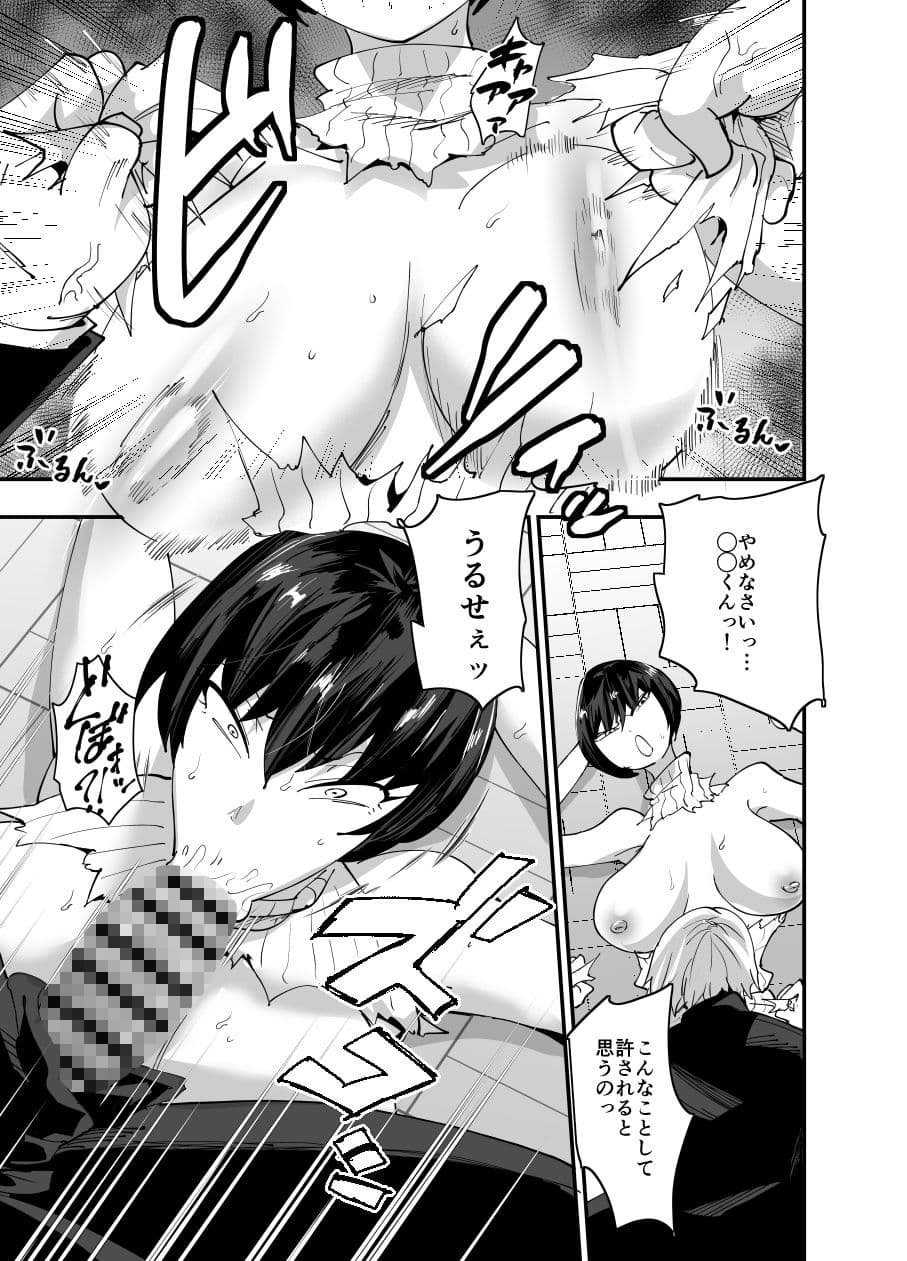 みんなの交尾 サンプル 3