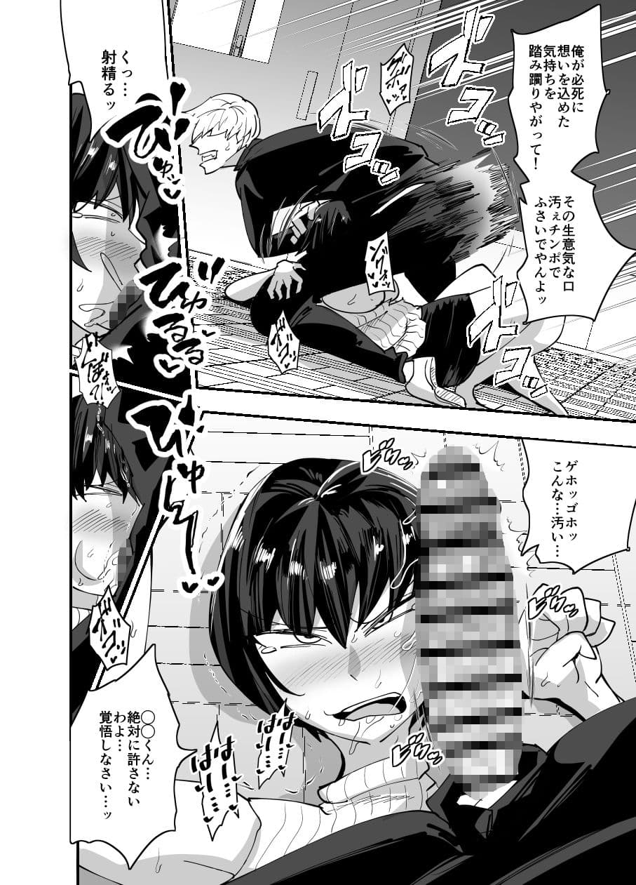 みんなの交尾 サンプル 4