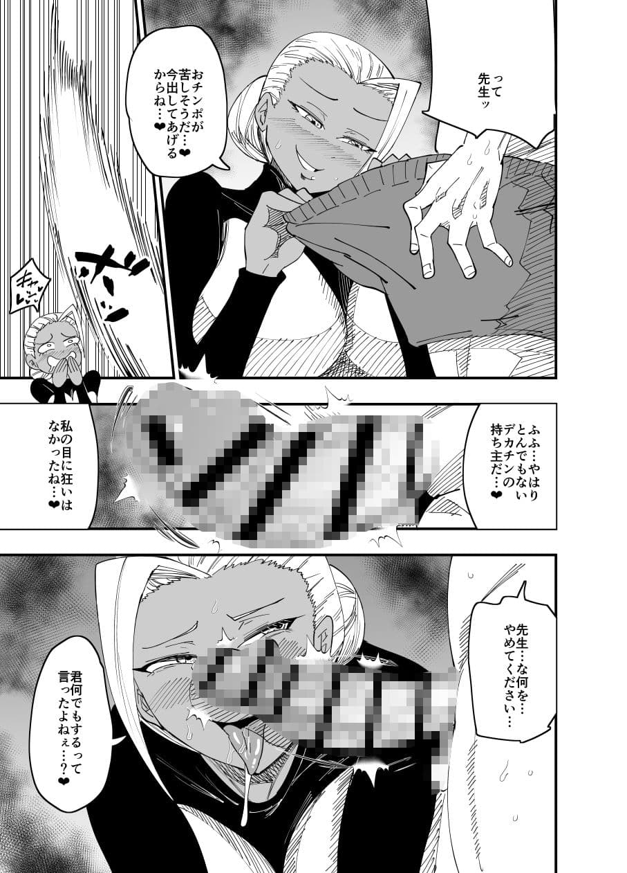 みんなの交尾 サンプル 5