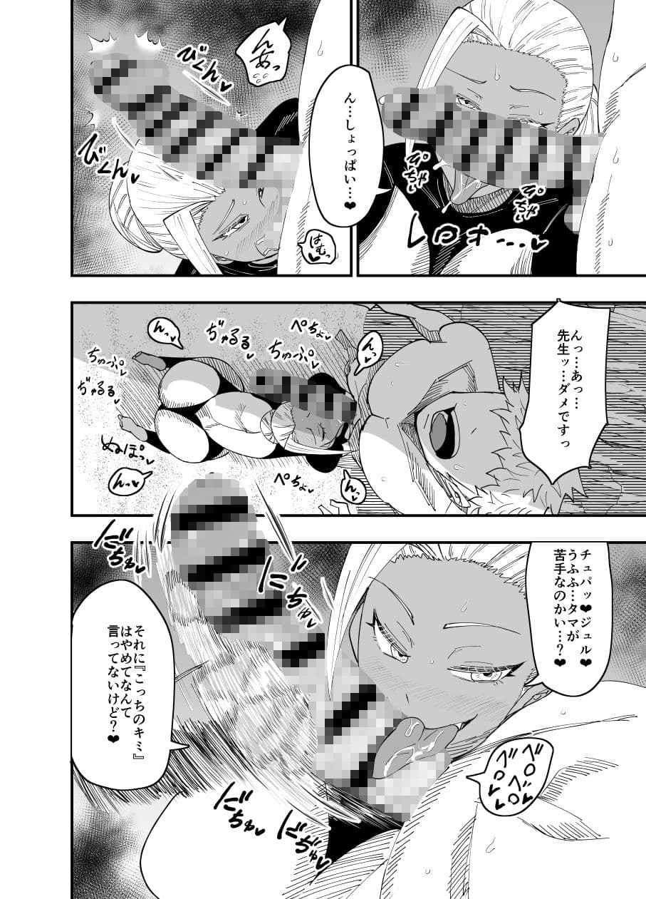 みんなの交尾 サンプル 6