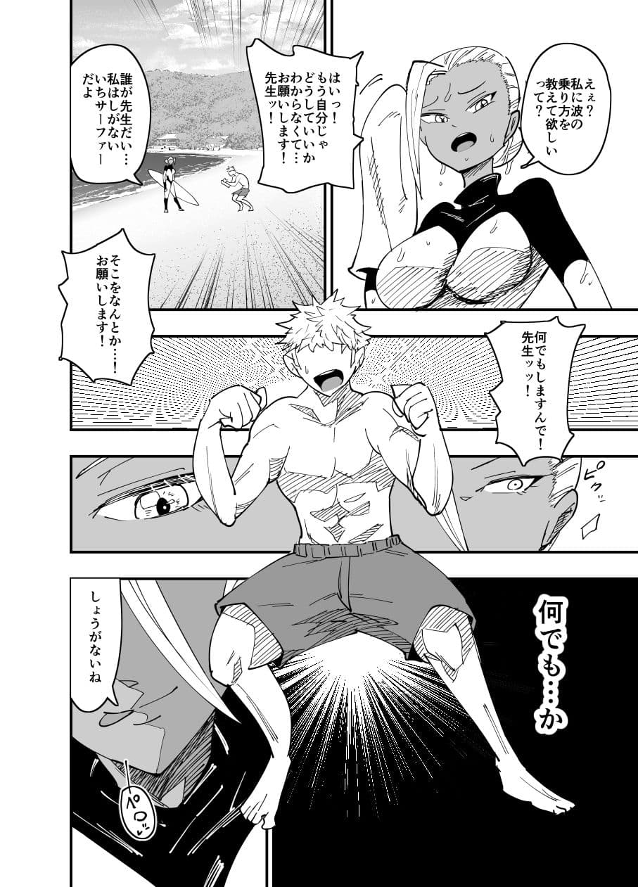 みんなの交尾 サンプル 7