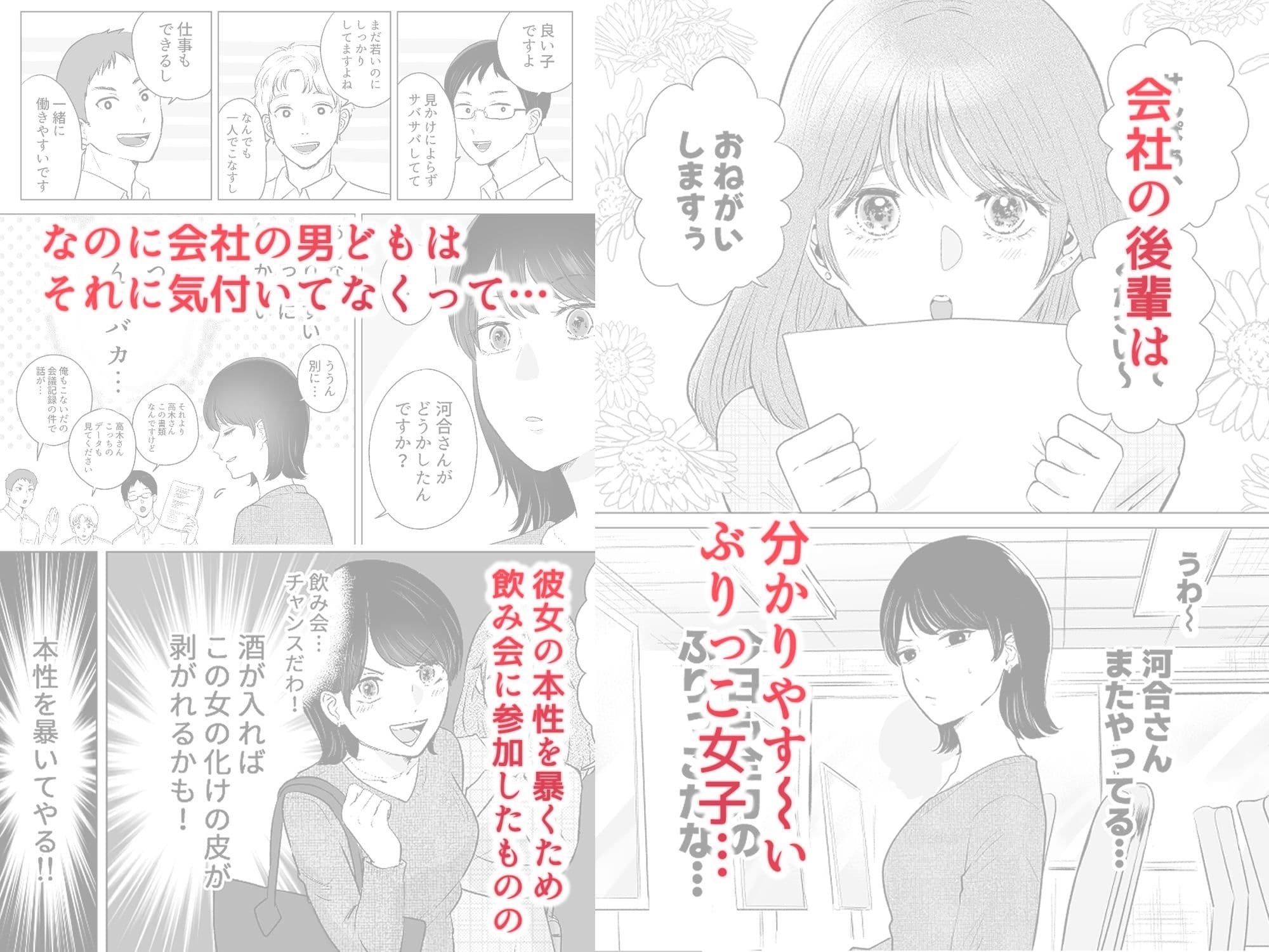 せんぱいってほんとばか-後輩のぶりっ子女に〇〇〇されちゃう話- サンプル 1