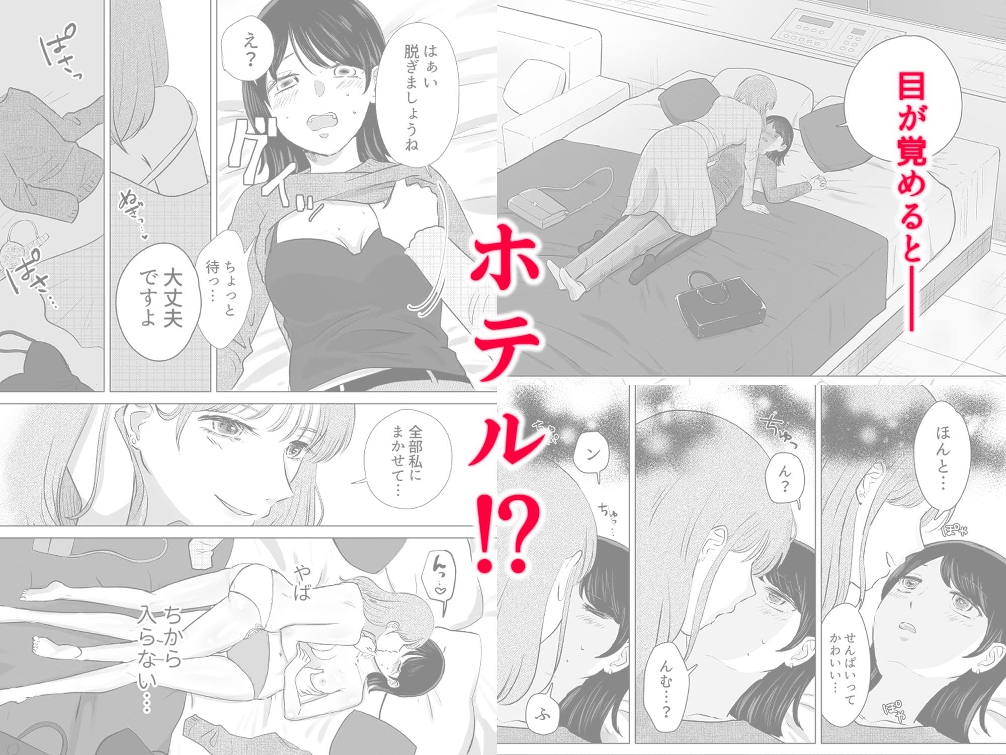 せんぱいってほんとばか-後輩のぶりっ子女に〇〇〇されちゃう話- サンプル 2