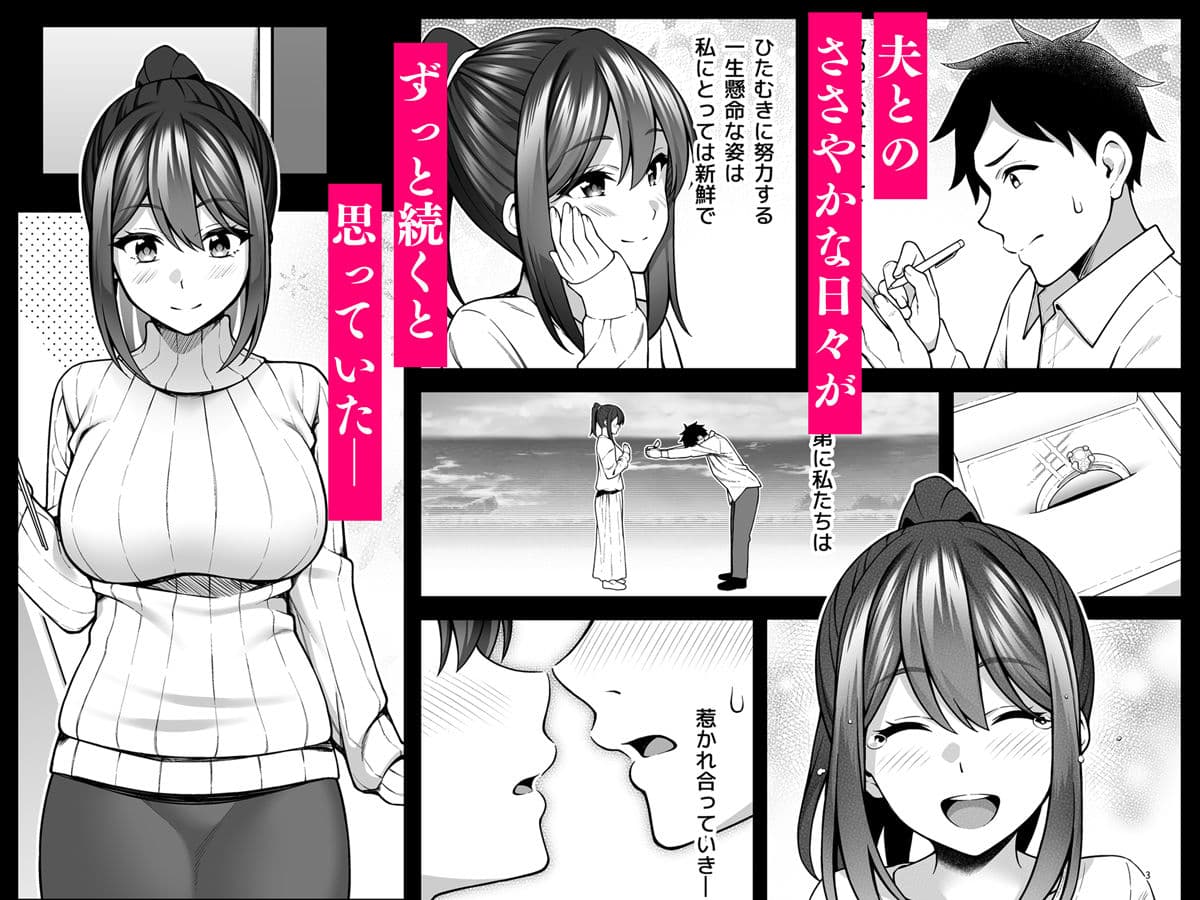 例え人妻になっても、躾けられた身体は快楽を忘れられない。 サンプル 1