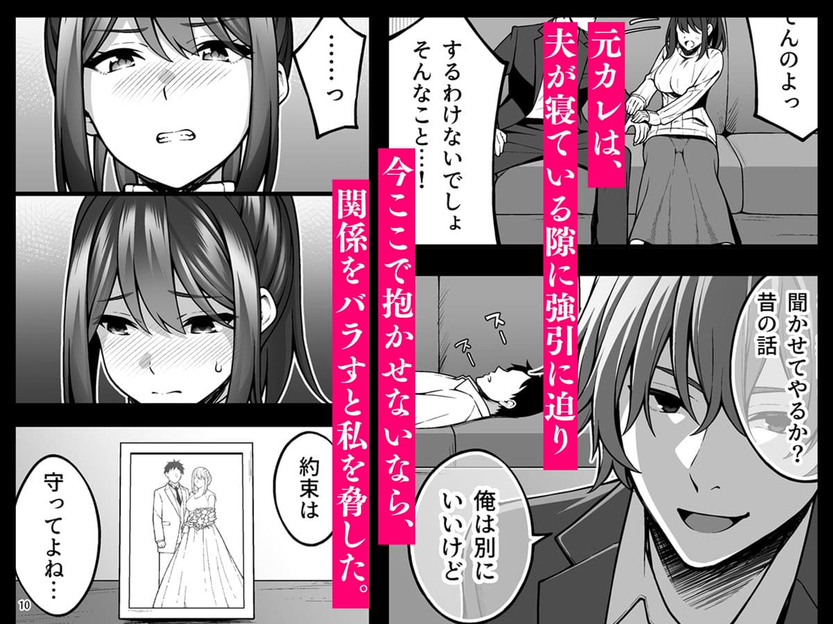 例え人妻になっても、躾けられた身体は快楽を忘れられない。 サンプル 3