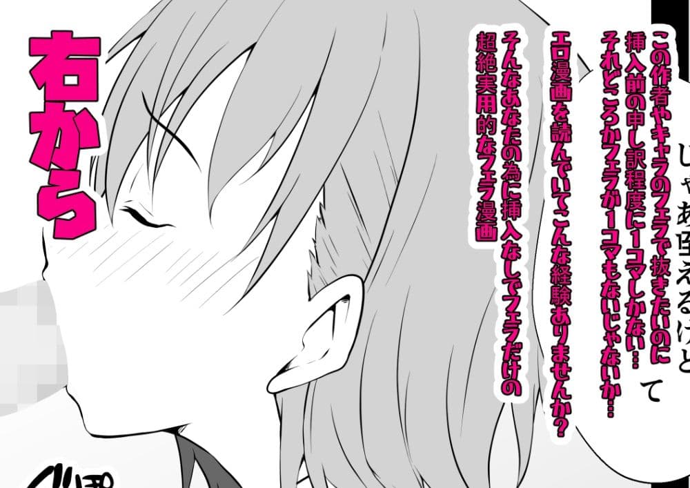 フェラ漫 電撃ビリビリ娘編 サンプル 1