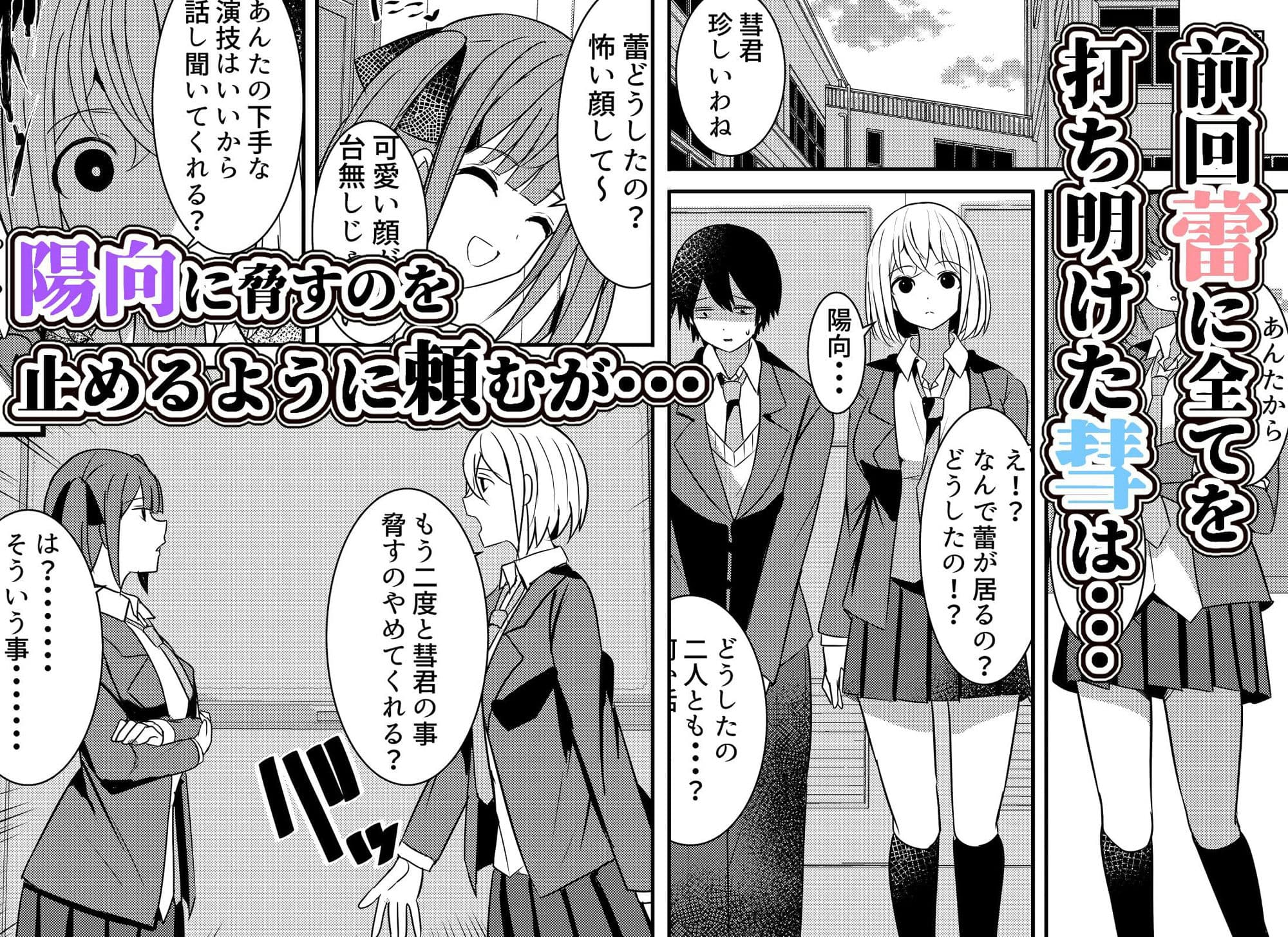 やりこみゅ！！コミュ障の男の子が女の子達とヤリまくり学園性活！！3 サンプル 1