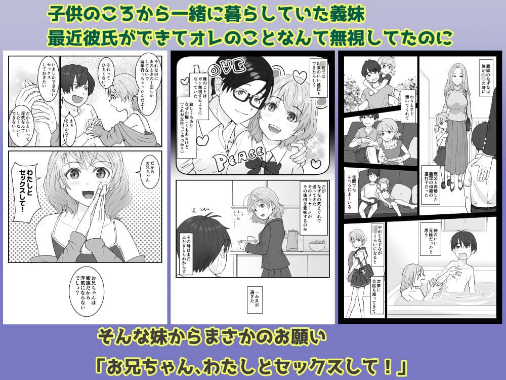 （義）兄妹だから浮気じゃないモン！ サンプル 1