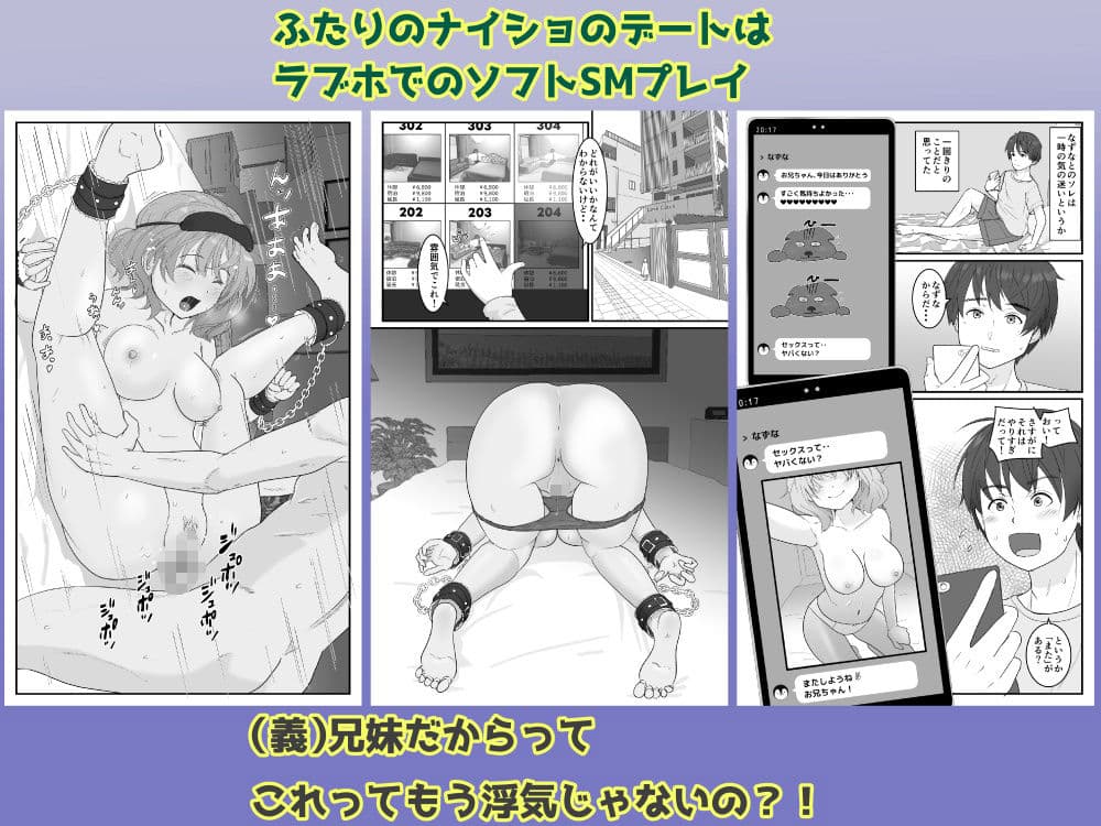 （義）兄妹だから浮気じゃないモン！ サンプル 3