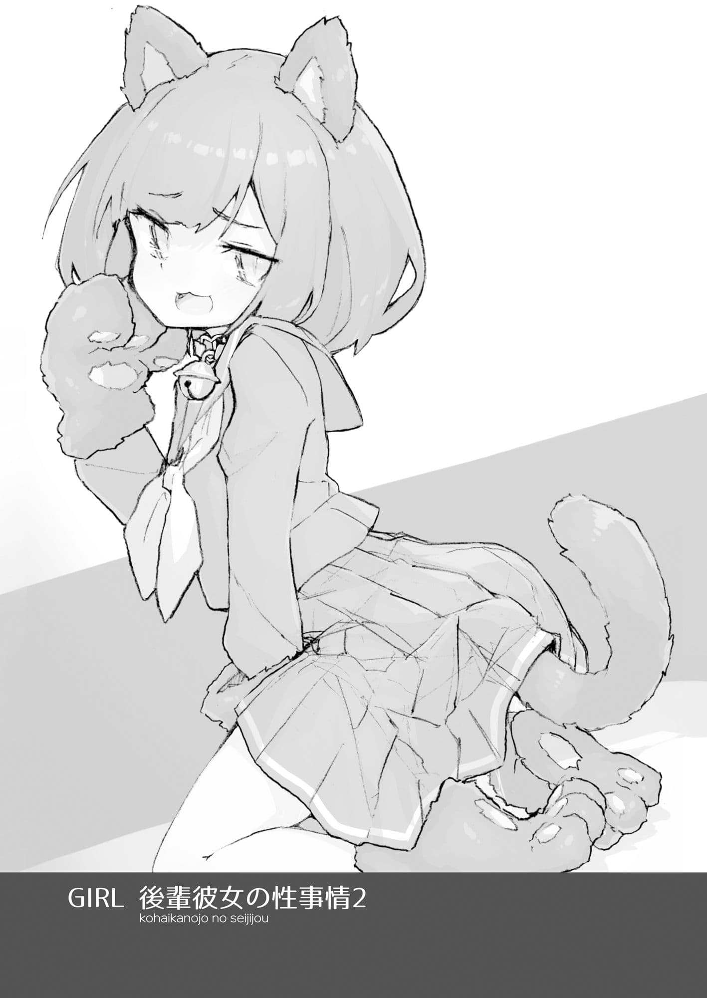 GIRL 後輩彼女の性事情2 サンプル 1