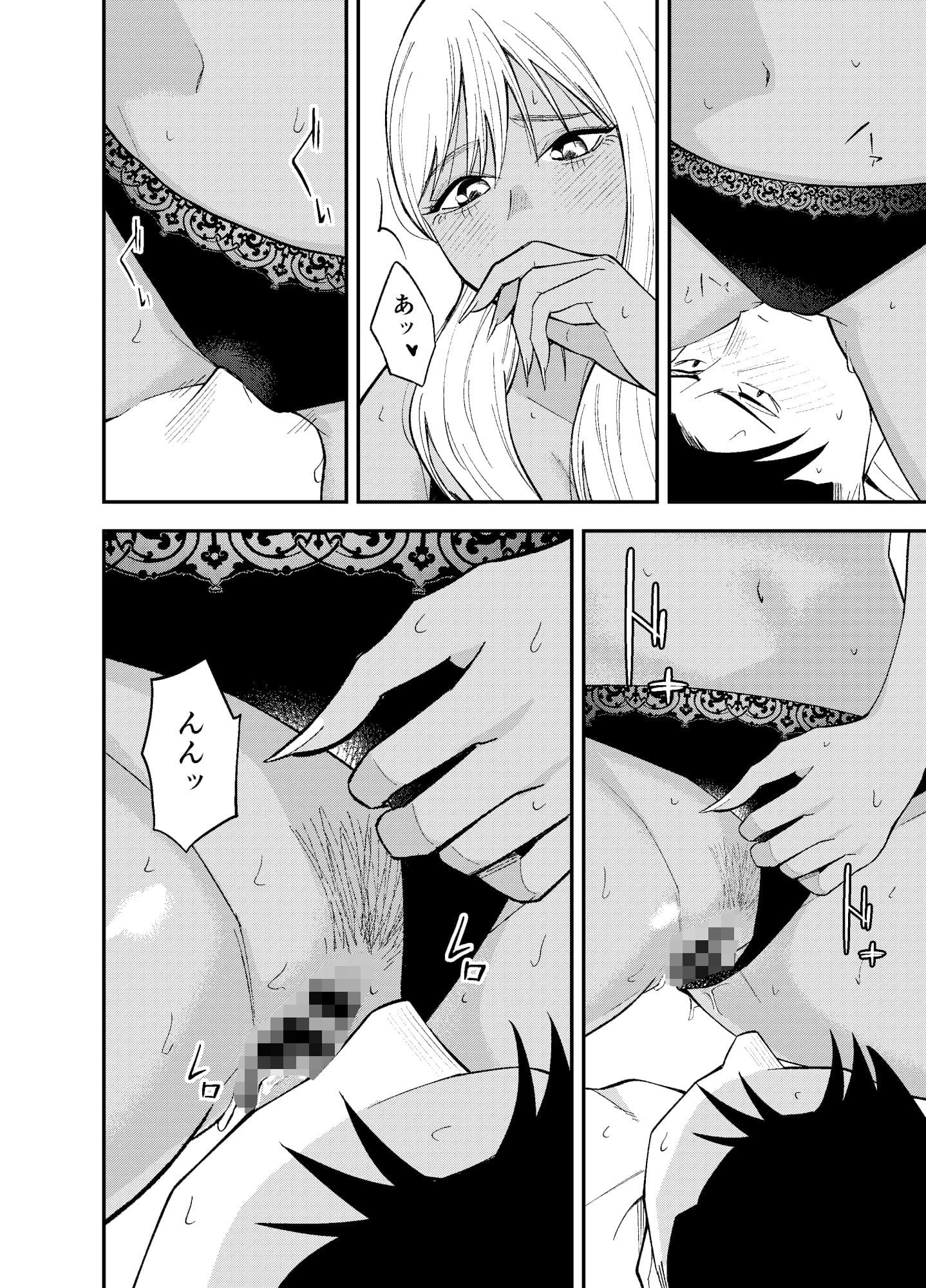 ギャルと タバコと オジサンと サンプル 2