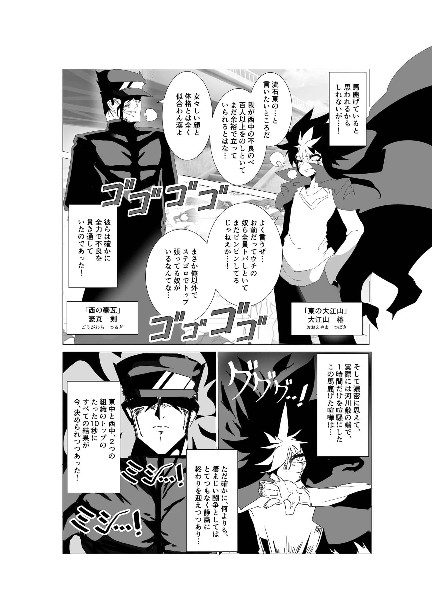 魁！！聖ロマンチカ女学院 サンプル 2