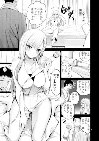 その着せ替え人形はHをする6 サンプル 2