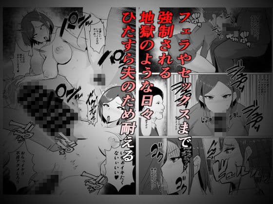 肉便器秘書〜愛する夫を助けるため社長の肉便器となる女〜 サンプル 3