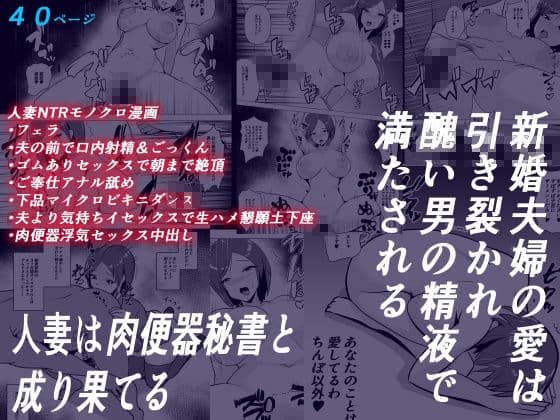 肉便器秘書〜愛する夫を助けるため社長の肉便器となる女〜 サンプル 6