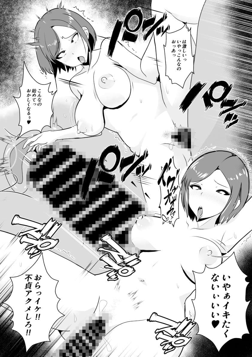 肉便器秘書〜愛する夫を助けるため社長の肉便器となる女〜 サンプル 9