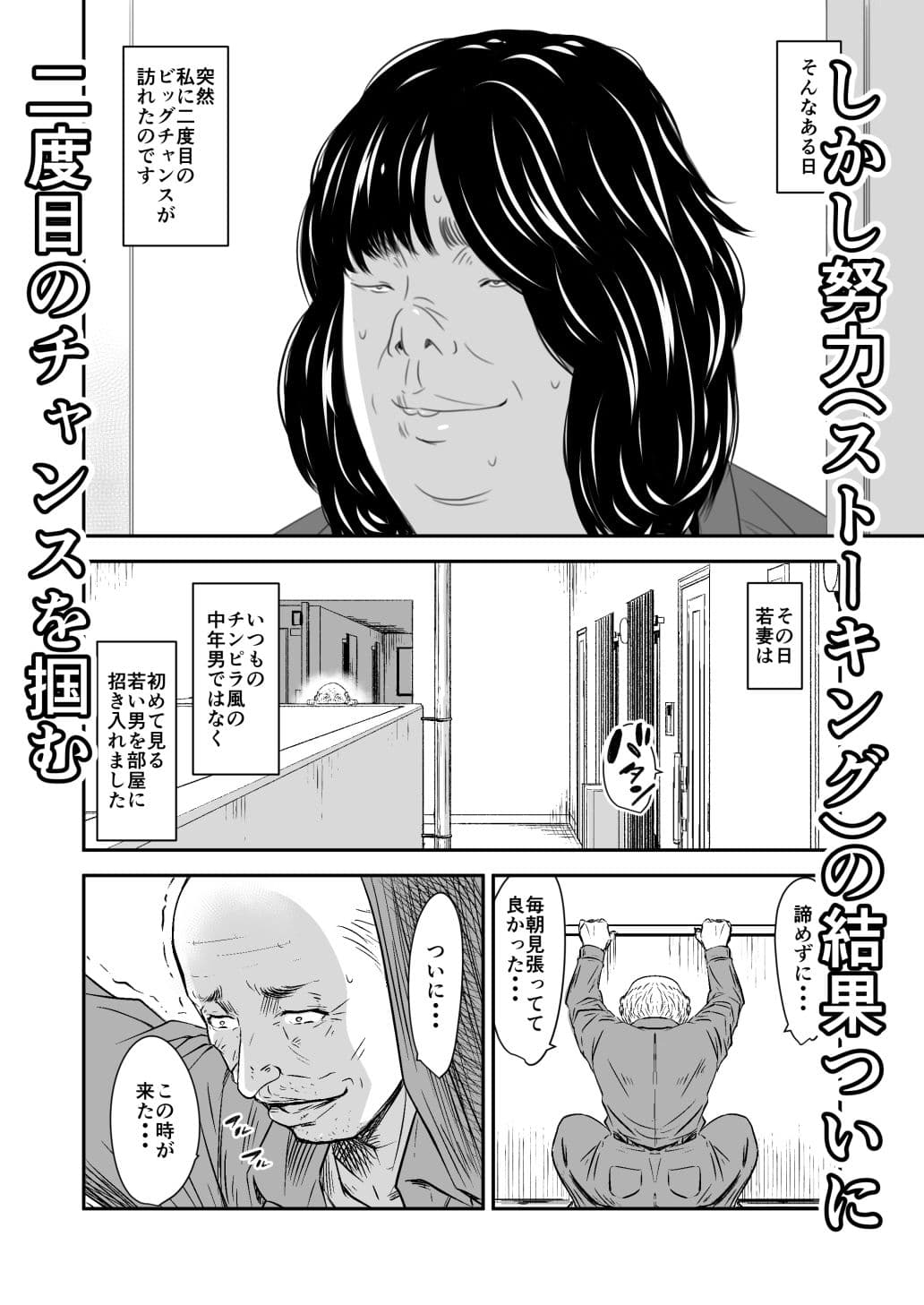 償い妻 番外編2 サンプル 4