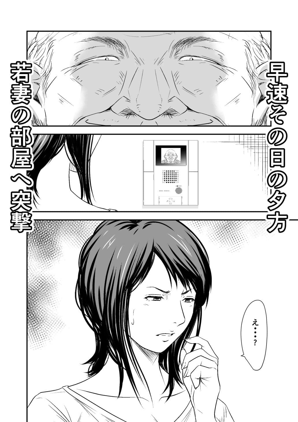 償い妻 番外編2 サンプル 5