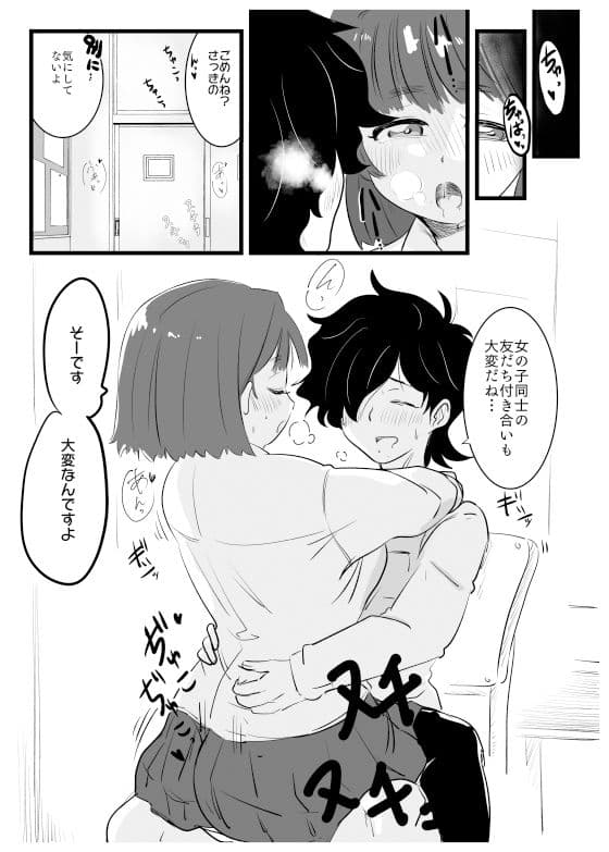 アイ・ラブ・ユーじゃたりなくて サンプル 3