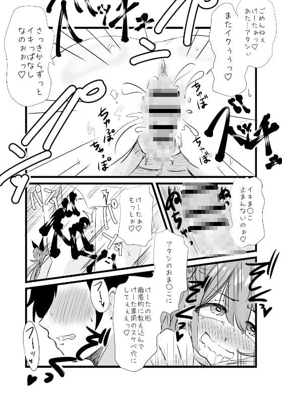 アイ・ラブ・ユーじゃたりなくて サンプル 8