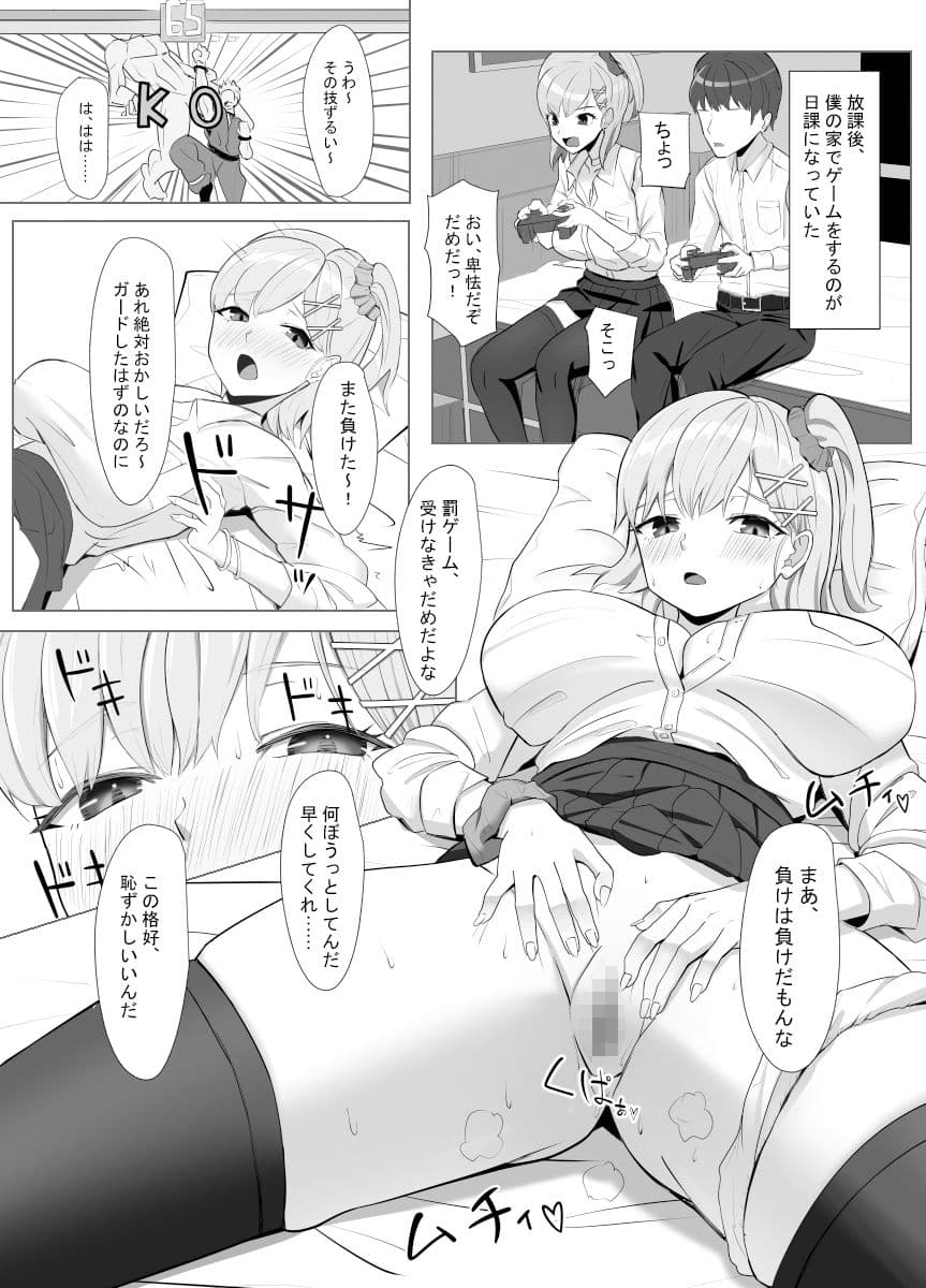 毎日ヤりに来るギャルと委員長 サンプル 2