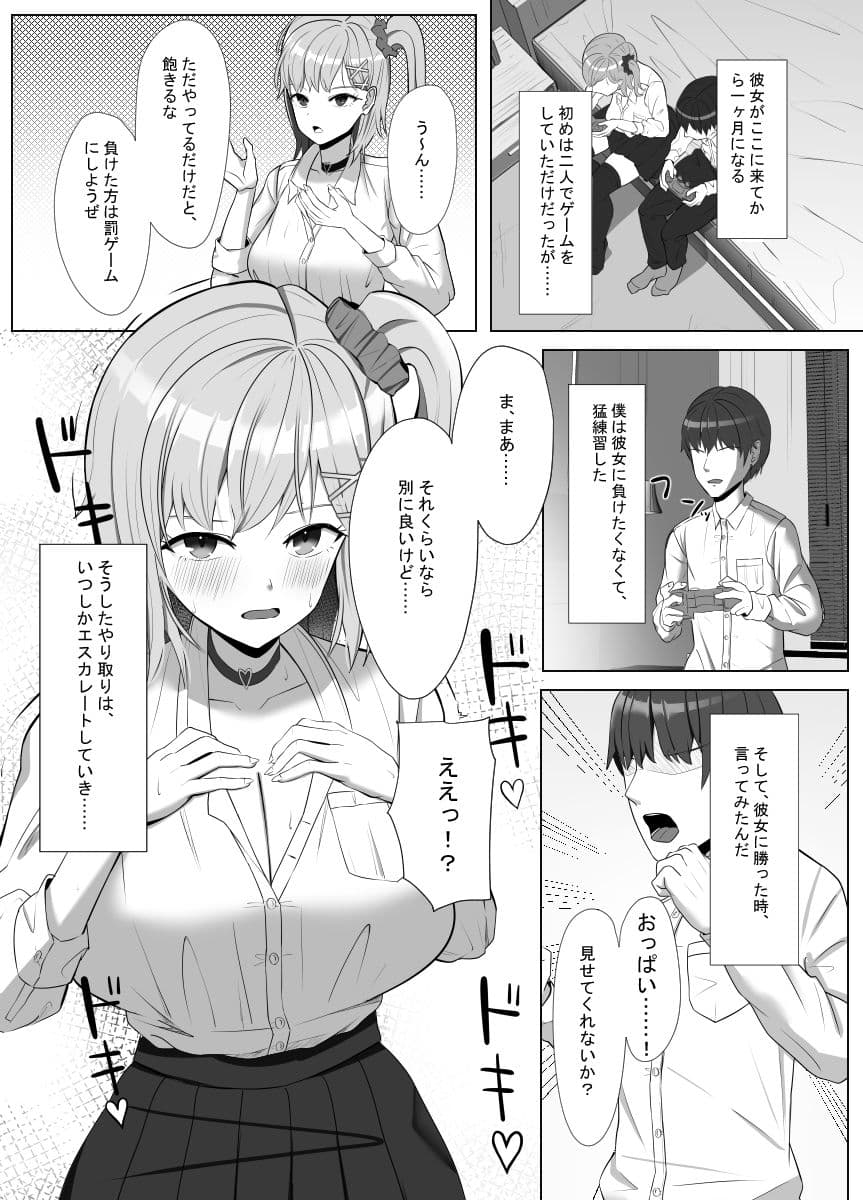 毎日ヤりに来るギャルと委員長 サンプル 3