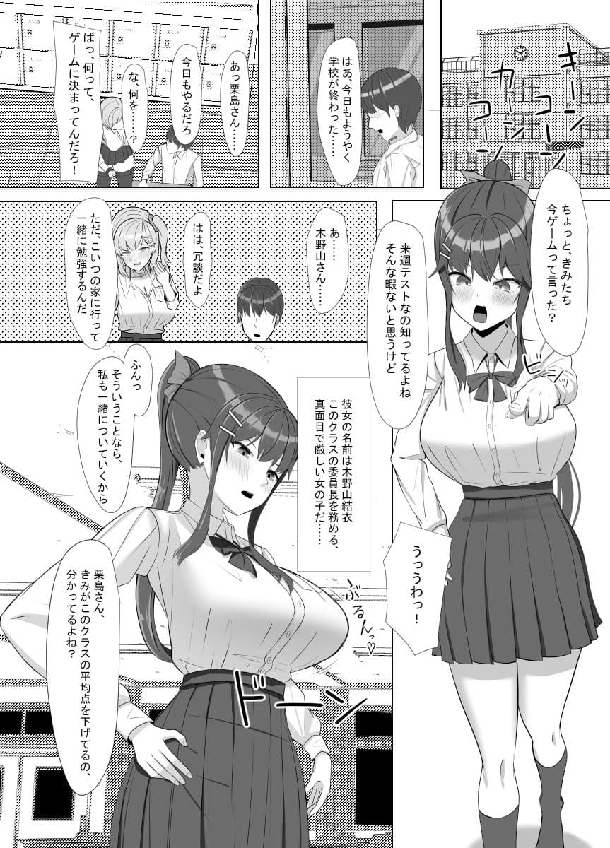 毎日ヤりに来るギャルと委員長 サンプル 4
