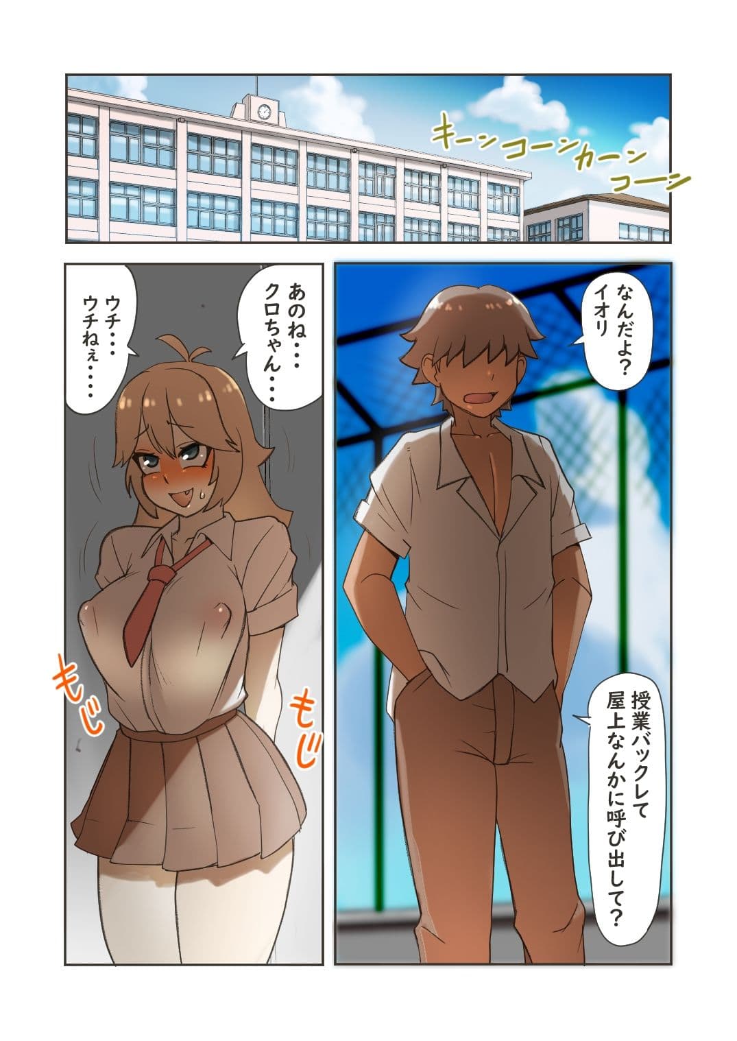 黒田のチンポは女を中毒にするらしい サンプル 1