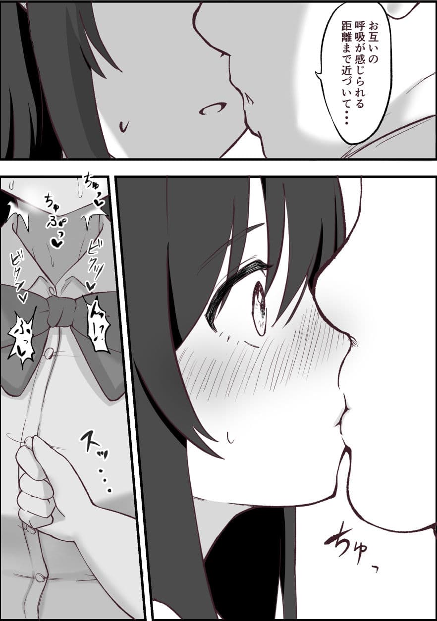 恋愛相談にきた生徒に男を歓ばせる方法を教える サンプル 4