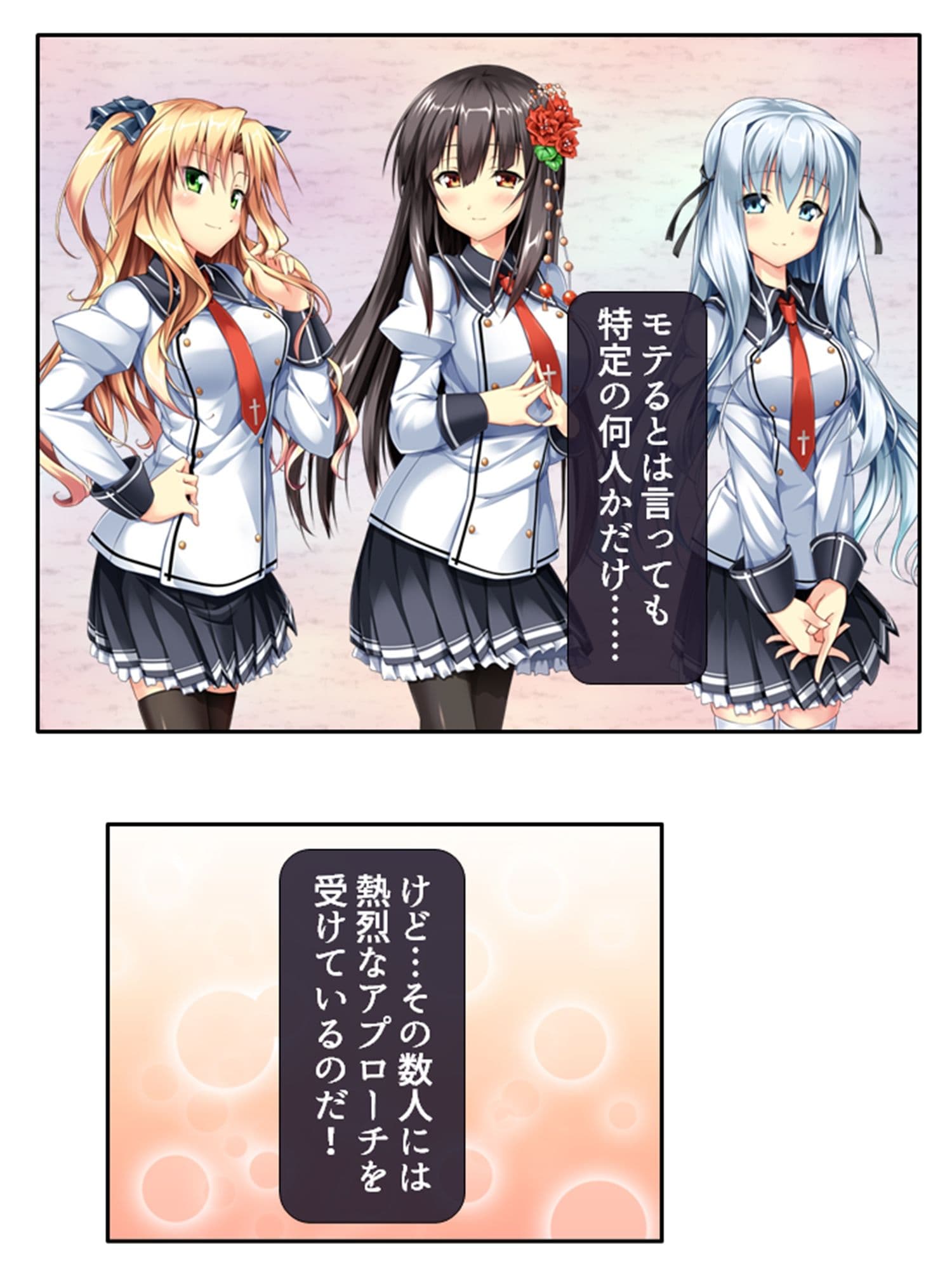 発情しきったサキュバス達に囲まれた俺の学園生活 1巻 サンプル 2