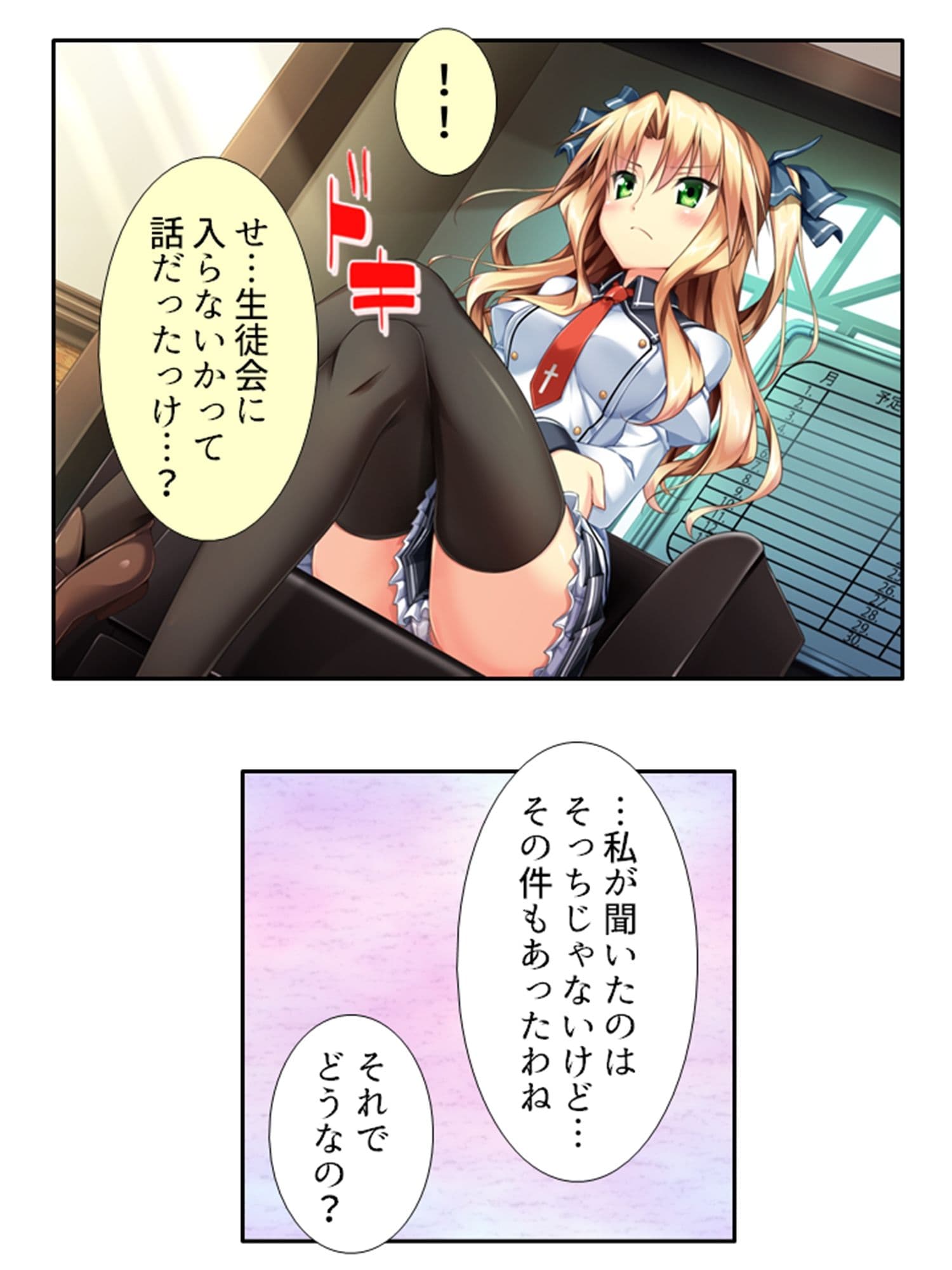 発情しきったサキュバス達に囲まれた俺の学園生活 1巻 サンプル 4