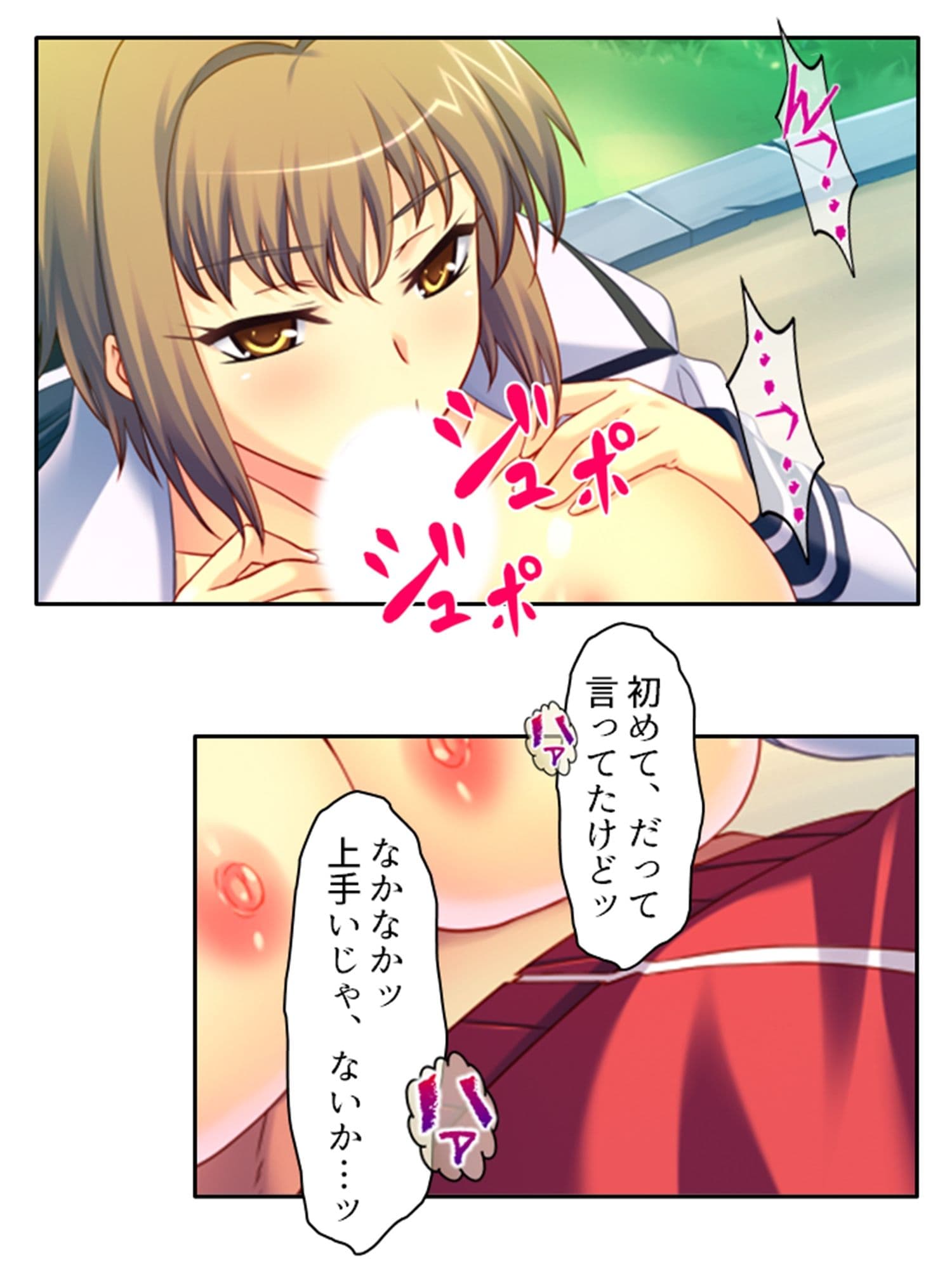 ふしだらな想い人は空き教室で今日も男を誘う 上 サンプル 4