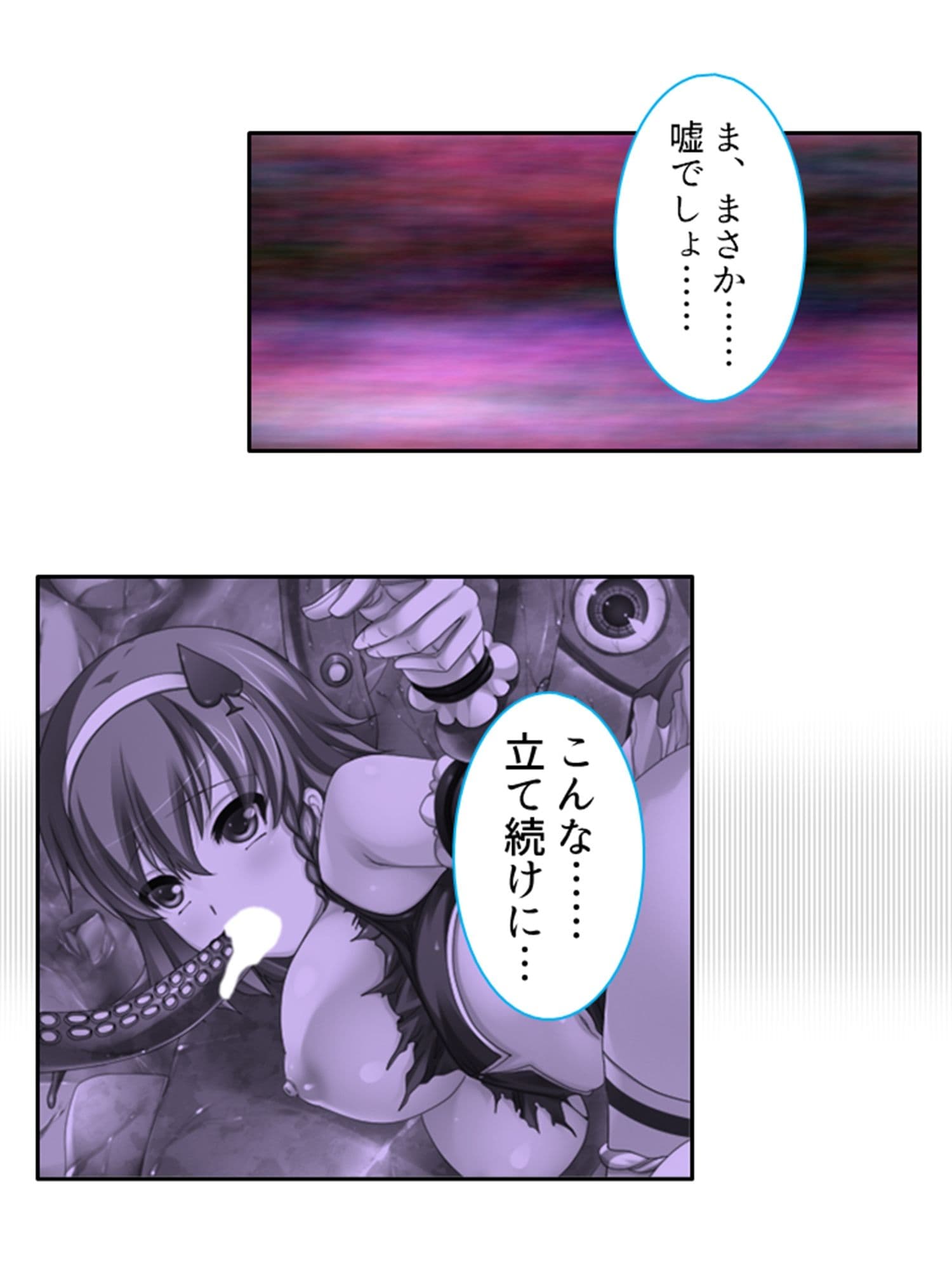 駆け出し女冒険者が魔王の魔の手に堕ちるまで 中 サンプル 1