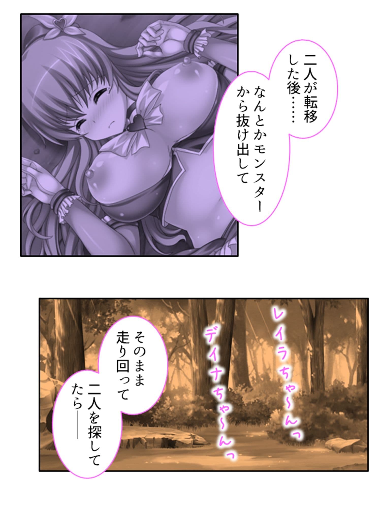 駆け出し女冒険者が魔王の魔の手に堕ちるまで 中 サンプル 4