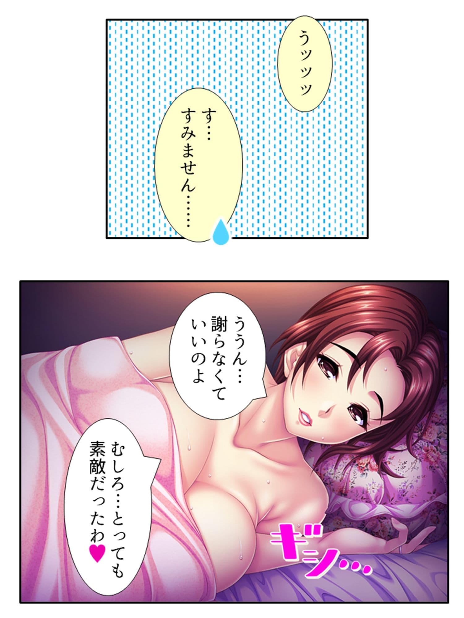 むちむちハーレム学園！美人保母さんにモテモテ生活 5巻 サンプル 10