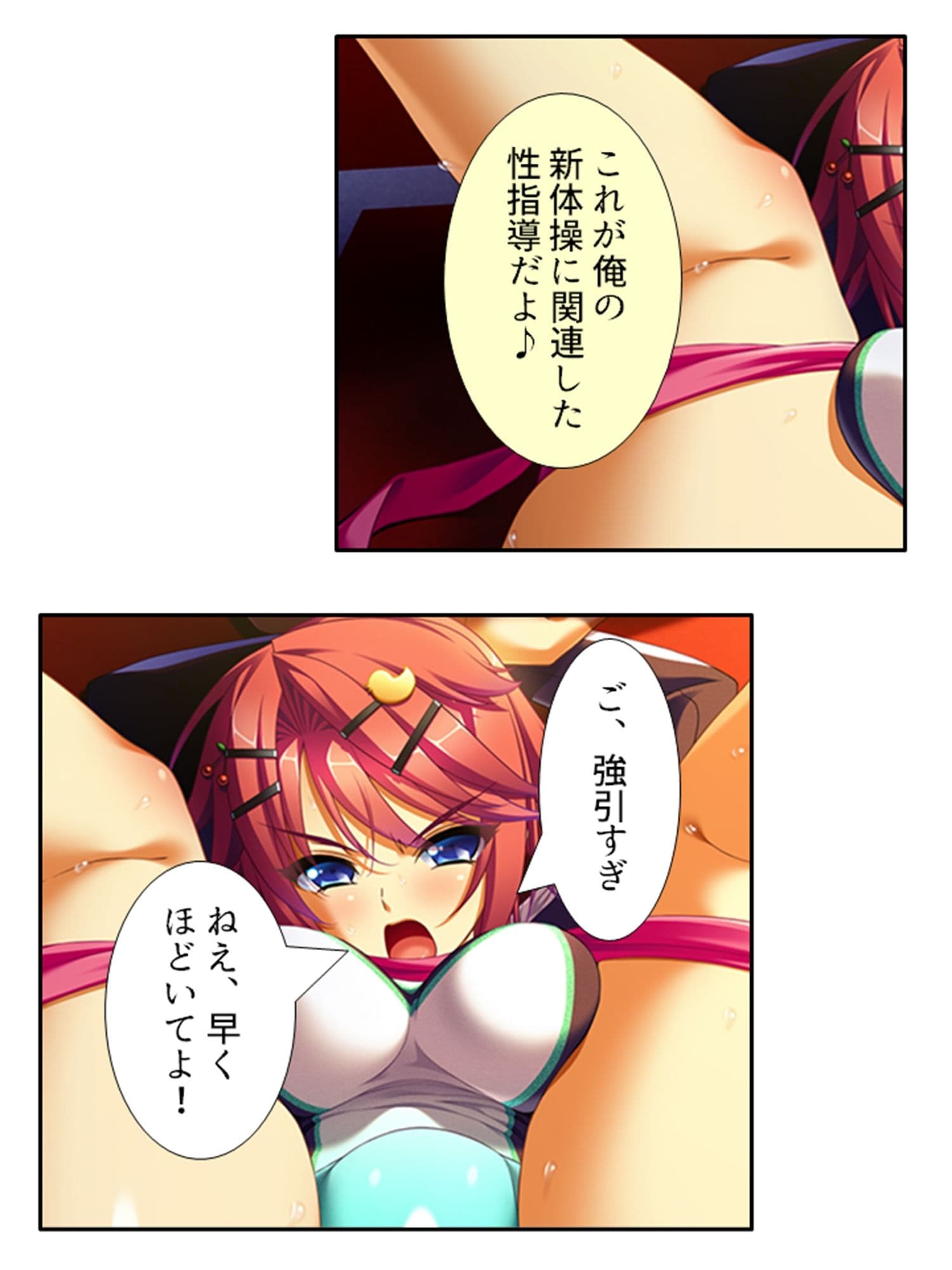 無知なお嬢様をメス堕ち教育で全員受精 3巻 サンプル 5