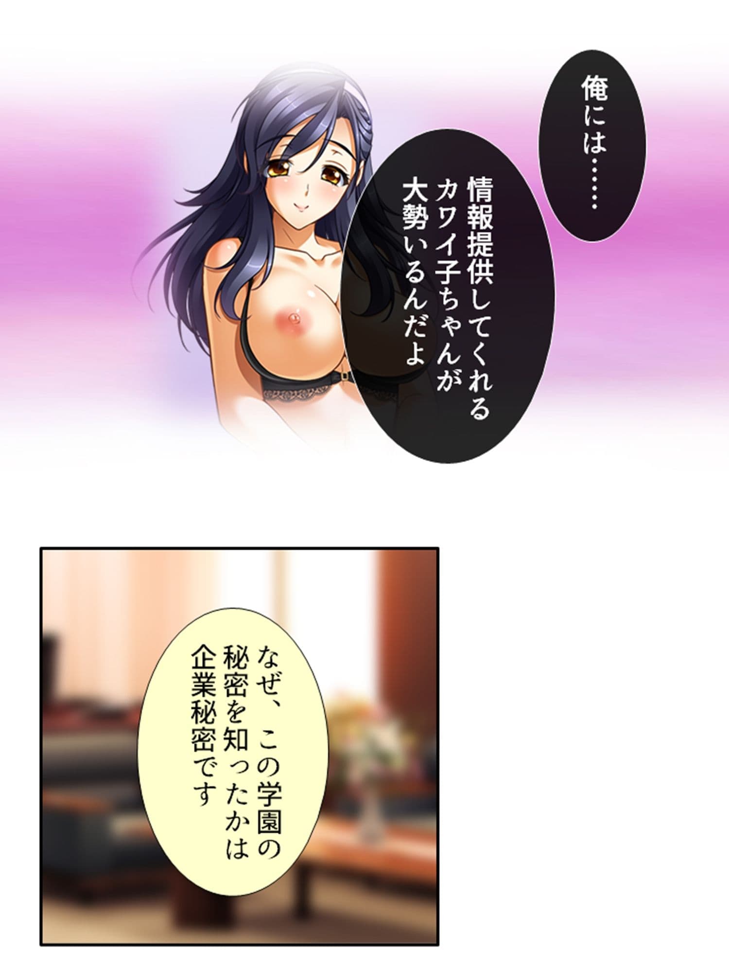 無知なお嬢様をメス堕ち教育で全員受精 3巻 サンプル 7