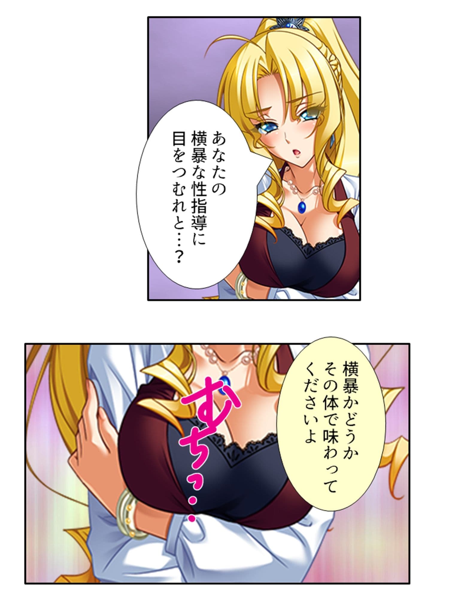 無知なお嬢様をメス堕ち教育で全員受精 3巻 サンプル 8