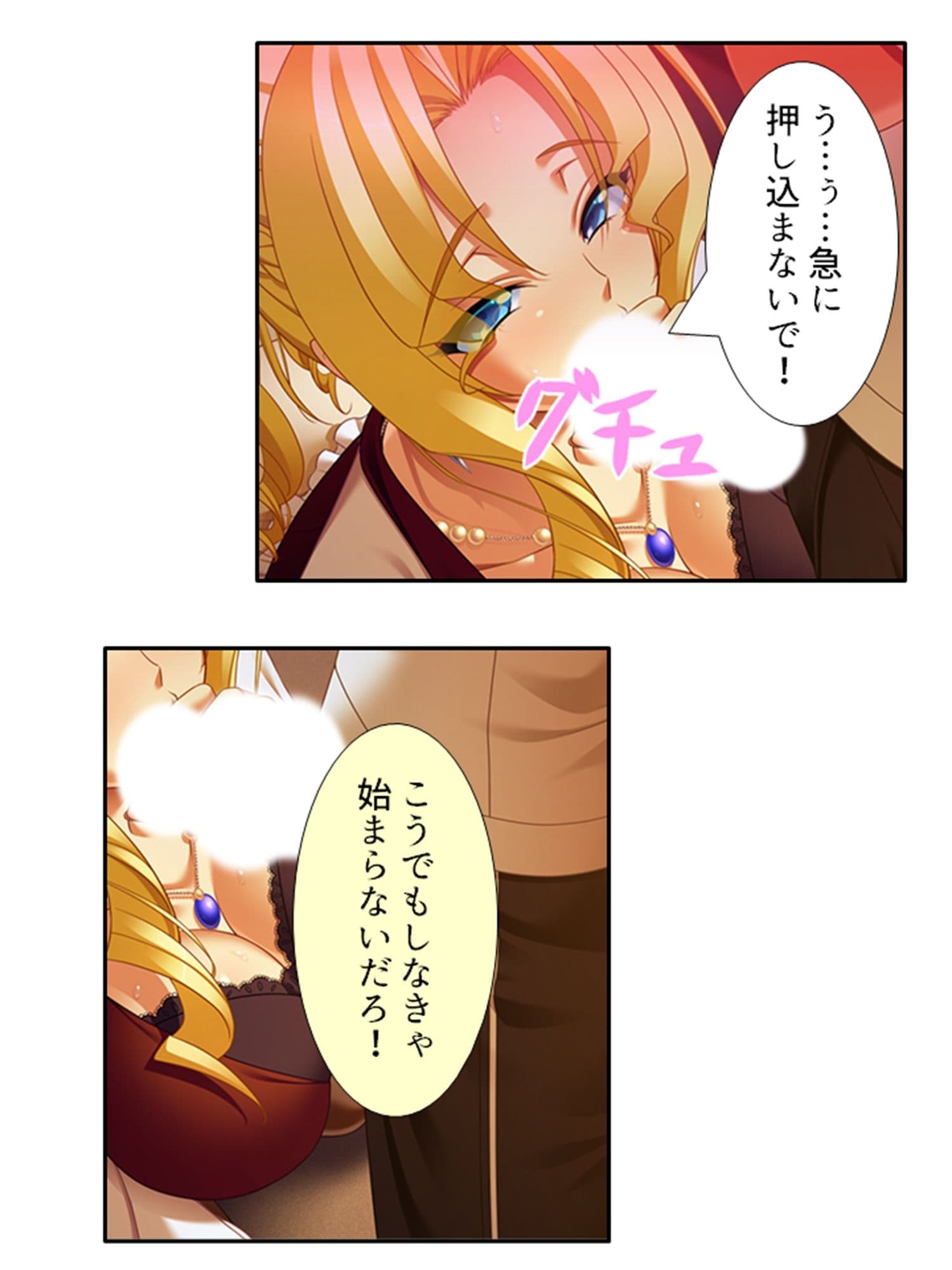 無知なお嬢様をメス堕ち教育で全員受精 3巻 サンプル 9