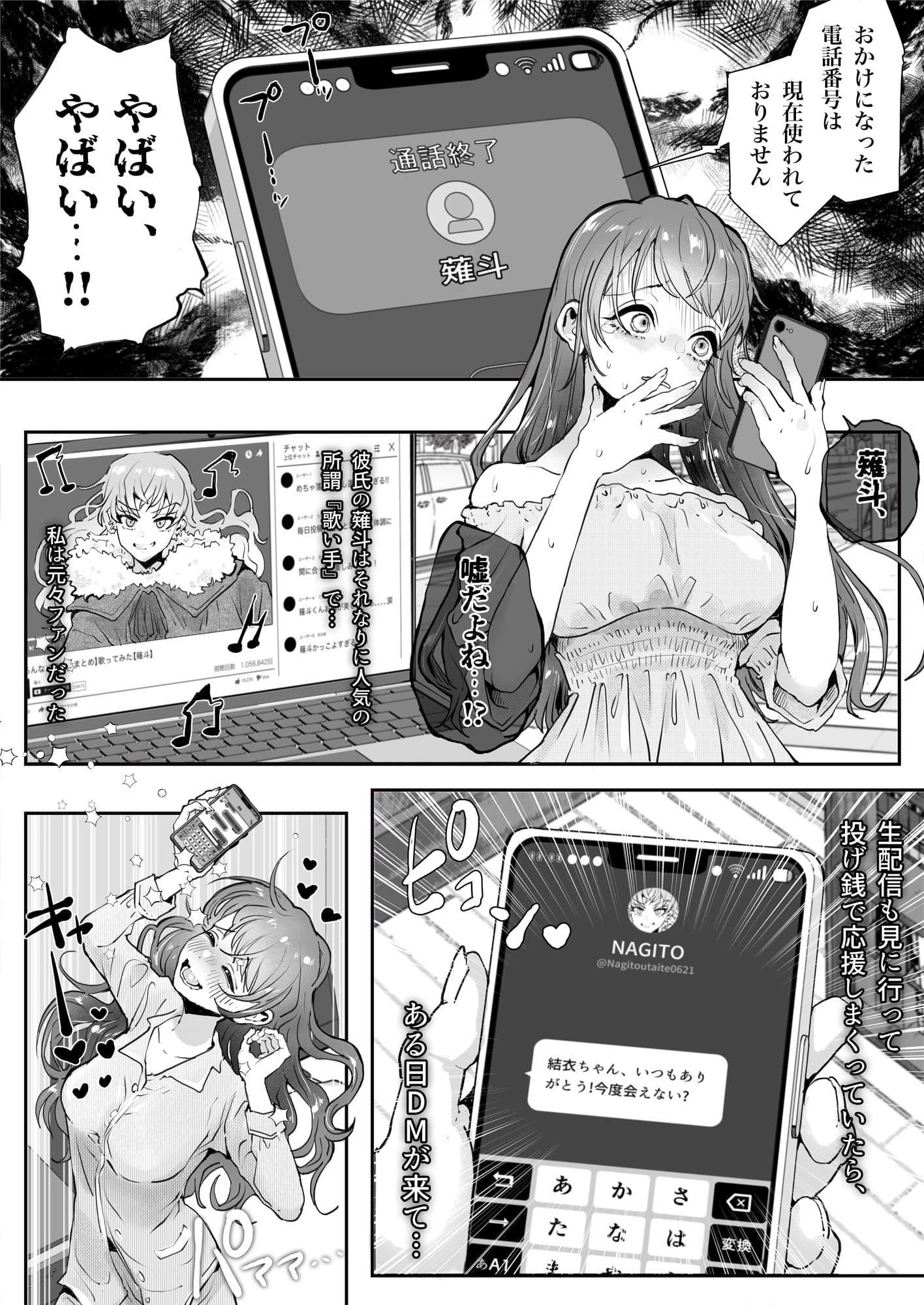 彼氏の借金を返すために、エロ動画を撮る羽目になりました。 サンプル 1