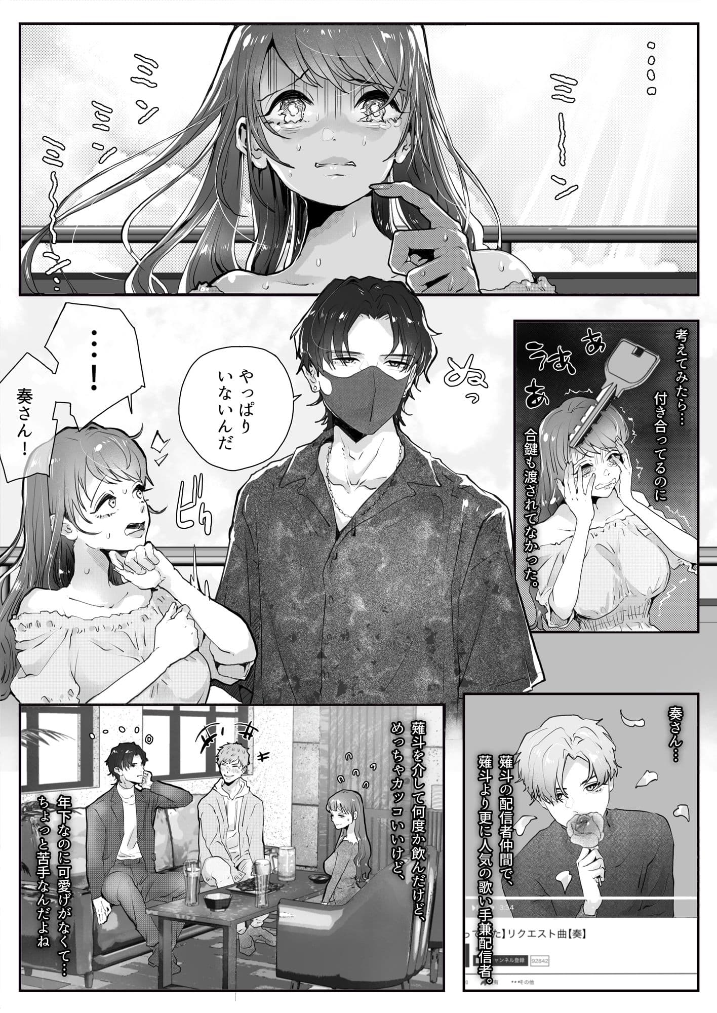 彼氏の借金を返すために、エロ動画を撮る羽目になりました。 サンプル 3