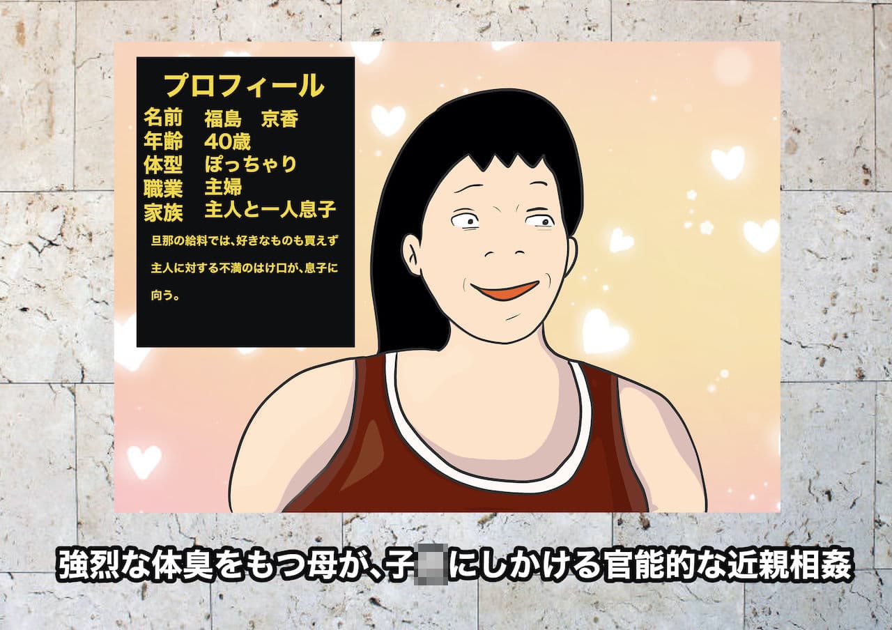 エアコンが、壊れて汗だくのかあちゃんにムラムラしたので近親相姦した話 サンプル 1